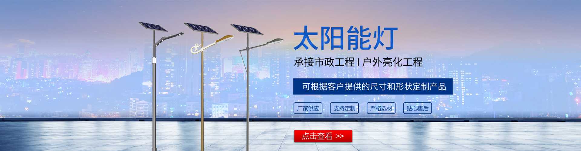 台州太阳能路灯哪家好